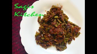 Achinga Mezhukkupuratti Recipe  Beans recipe  Sagis Kitchen [upl. by Naej]