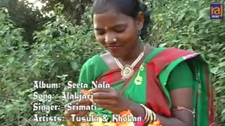 ALAKJARI  NEW SANTALI VIDEO SONG  SRIMATI  SK MANDI  SEETA NALA [upl. by Fredi994]