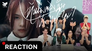 ที่หนึ่งตรงนั้น เป็นฉันได้ไหม  BNK48  REACTION by DP Dance Studio [upl. by Gradey]