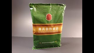 2011 Chinese PLA Type 11 Individual Soldier Self Heating Food Review Meal Ready to Eat Tasting Test [upl. by Cindelyn]