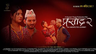 Prasad 2  BlockBuster Nepali Movie 2023  Bipin Karki Nischal Basnet Keki Adhikari [upl. by Onairelav]