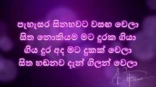 Thisara chanakaPahasara sinahawata පැහැසර සිනහවට lyrics [upl. by Cilegna]