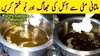 Sarson ka tel for Cooking  Sarson ka tel Multani matti sai saaf karne ka tarika  How to Purify oil [upl. by Salb]