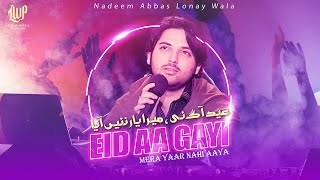 Eid aa gei Mera Yaar ni aya  Nadeem Abbas Lonay Wala  Eid Songs 2022  Latest Punjabi Songs 2022 [upl. by Summons]