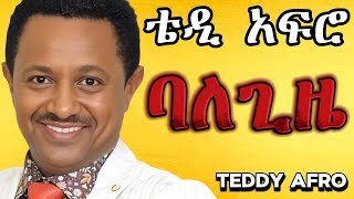 TEDDY AFRO  ባለጊዜ ኅብረ ዝማሬ  balegize  New Official Single 2024  With Lyrics [upl. by Old]