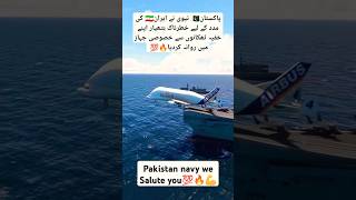 Pakistan navy decided to help Iran airforce shorts youtubeshorts trending iran israeel crew [upl. by Nodnas]