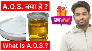 What is AOS Liquid  What is the use of AOS  AOS क्या है [upl. by Nevag]