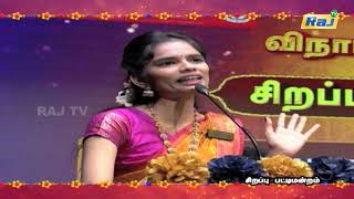 Sirappu Pattimandram Promo  01  Vinayagar Chaturthi Special 2024  Raj Television [upl. by Jermaine]