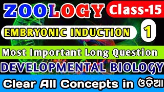 🎯EMBRYONIC INDUCTION amp SPEMANNS ORGANIZER CONCEPT DEVELOPMENTAL BIOLOGY  CONCEPT CLEAR [upl. by Nwahsel]