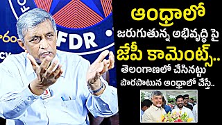 JP Narayana Shocking Comments On AP Development  Chandrababu  Revanth Reddy  Telugu Varthalu [upl. by Lleksah]