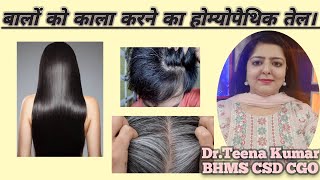 quotHomeopathy Hair Oil for Premature Greying How to Turn Grey Hair Black Naturallyquot greyhair hair [upl. by Monafo]