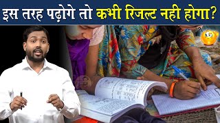 First Attempt में Result लेना है तो सबसे पहले ये करो  Khan Sir Study Tips [upl. by Guenevere]