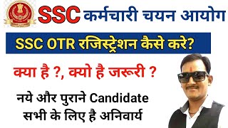 SSC OTR Registration 2024 Kaise Kare  How To Fill SSC OTR Registration 2024 [upl. by Amitie]