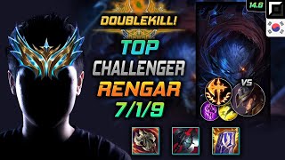 렝가 탑 템트리 룬 굶드라 정복자  Rengar Top  롤 KR 챌린저 패치 146 [upl. by Ecenaj]