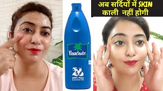 सर्दियों में नारियल का तेल उठते ही लगाती हूं फेशियल से भी ज्यादा निखार आता 🙈 glowing skin massage [upl. by Ahsatam420]