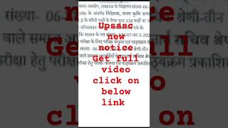 Upsssc new notice mandi parishad sachiv syllabus pet cut off upsssc [upl. by Gothard]