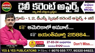 March 27th 2024 CURRENT AFFAIRS TELUGU  డైలీ కరెంట్ అఫైర్స్  2024🔴LIVE on 27032024  8 am [upl. by Aicemed]