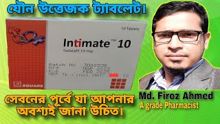 Intimate 25 mg  Intimate 5 mg  Intimate 10 mg  Intimate 20 mg  Intimate10 mg bangla  Tadalafil [upl. by Kevan]