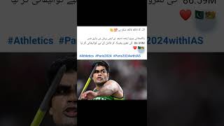 Arshad music olympicgames olympics2024 olympicevent olympics foryou yt trending [upl. by Laertnom214]