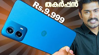 Rs9999 🔥🔥തകർക്കും Moto G34 5G Unboxing Malayalam Moto G34 5G Pros and Cons Malayalam collab [upl. by Jc43]