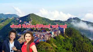 Dhankuta Dada Bazar  Rajesh Payal Rai amp Juna Prasai Purbeli Lok Song Lyrical Video [upl. by Elok]