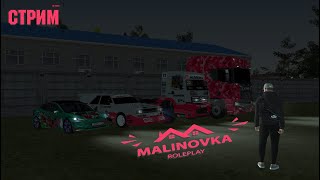 Малиновка РП quotЧё за СУета иууу quot Стрим gta crmp rp stream [upl. by Peria]