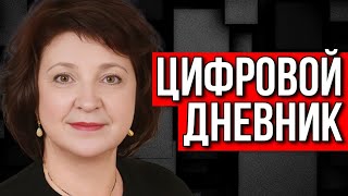 Анжелика ГЛАЗКОВА  ЦИФРОВАЯ ШКОЛА И ПЕНСИОННЫЙ ФОНД [upl. by Akihsal]