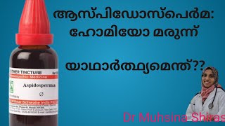 AspidospermaQ ഹോമിയോമരുന്ന് ഓക്സിജൻ വർധിപ്പിക്കുമോയാഥാർഥ്യമെന്ത്Does aspidosperma increases oxygen [upl. by Rosenwald394]