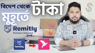 Remitly Money Transfer  USA থেকে কিভাবে টাকা আনবেন  Send money to Bangladesh with Remitly [upl. by Mehitable]