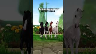 Танец лошадей часть 2😎 лошади starstable [upl. by Farand]