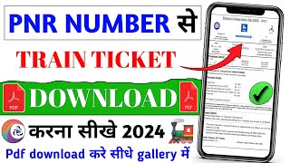 PNR Number Se Ticket Kaise Nikale  pnr number se ticket download kaise kare [upl. by Arne]