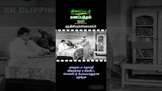 நெஞ்சில் நிறைந்த பழைய இனிய திரைப்பட காட்சிகள் [upl. by Ssilb]