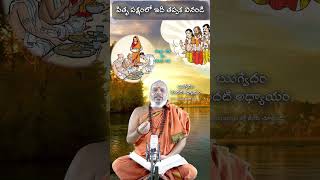 పితృ పక్షం లో ఇది తప్పక వినండి  మహాలయ పక్షం  Basara SVBP pitrupaksha [upl. by Smeaj]