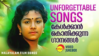 Unforgettable Songs  കേൾക്കാൻ കൊതിക്കുന്ന ഗാനങ്ങൾ  Malayalam Film Songs  Video Jukebox [upl. by Adnarym446]