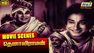 குரங்குத்தனம்னா இது தானே  Tenali Raman  Sivaji Ganesan  NTRama Rao  Jamuna  Raj Old Classics [upl. by Kyred]