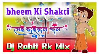 dj dinu new 2024 viral chota bim competition mix dj rahit rkBheem ki shaktiDj SANJOY ST [upl. by Ecneralc801]