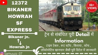 12372  BIKANER HOWRAH SF EXPRESS  BKN to HWH  ट्रेन से संबंधित पूरी Detail में Information☝ [upl. by Nivanod]