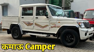 माफ़िया Allrounder गाड़ी 2023 Mahindra Bolero Camper ZX GoldBolero Camper GoldBolero Camper 4x4 [upl. by Aleakcim9]