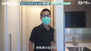 【胡．說樓市】269呎索價936萬！究竟納米豪宅值唔值？  Yahoo Hong Kong [upl. by Stochmal]