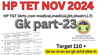 HP TET NOV 2024Part24hptethptetgkhptet mosttetexamimportant2024examhppsc [upl. by Ri801]