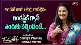 Actress Soumya Varanasi Explain Reasons for Not Getting Serial Offers  TV5 Entertainment [upl. by Eceinart]