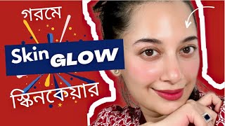 গরমে Skin Glow স্কিন কেয়ার।IUNIK Centella Calming Gel Cream টা কেমন [upl. by Elag]