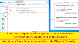 Ошибка при удалении файла  у вас нет разрешений на просмотр или изменение текущих разрешений [upl. by Eedebez]