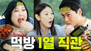 🍽️오상욱 vs 풍자🍽️ 대식가들의 먹방 대결 feat 한혜진  2024 파리 올림픽 펜싱 금메달리스트 술방 토크 밸런스 게임 홍천 별장 [upl. by Amer449]