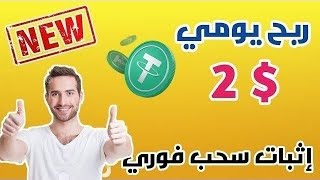 شرح موقع quantifyacevip للاستثمار في التعدين [upl. by Fallon]