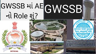 gwssb Role Of Assistant Engineer in GWSSB GWSSB interviewgpsc civil engineering [upl. by Parrisch]