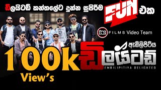 EMBILIPITIYA DELIGHTED LIVE SHOW 2023  KANTHALE  කන්තලේට fun එක  live show 2023 sri lanka [upl. by Carlton]