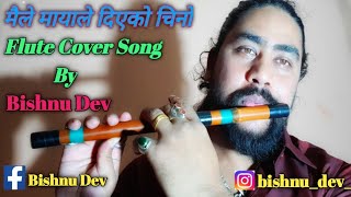 मैले मायाले दिएको चिनो  Maile Mayale Diayako Chino  Rajesh Payal Rai  Flute Version By Bishnu Dev [upl. by Elliott377]