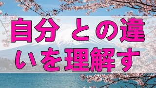 テレフォン人生相談 🌞 相手を理解するのは自分との違いを理解すること加藤諦三＆田中ウルヴェ京 [upl. by Aihsiek]