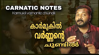 Karmukil varnante  carnatic notes  tutorial  RagaMentor185 [upl. by Matthieu348]